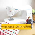 yokoooo1125さま専用      