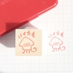 いイカも　先生はんこ