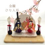 ひな祭り⭐︎金襴　ミニ立ち雛　2体