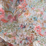みっきー様専用