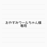 うさぎさんペア　Sサイズ　（ご依頼品）