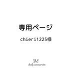 chieri1225様専用✴︎ポニーフック2セット