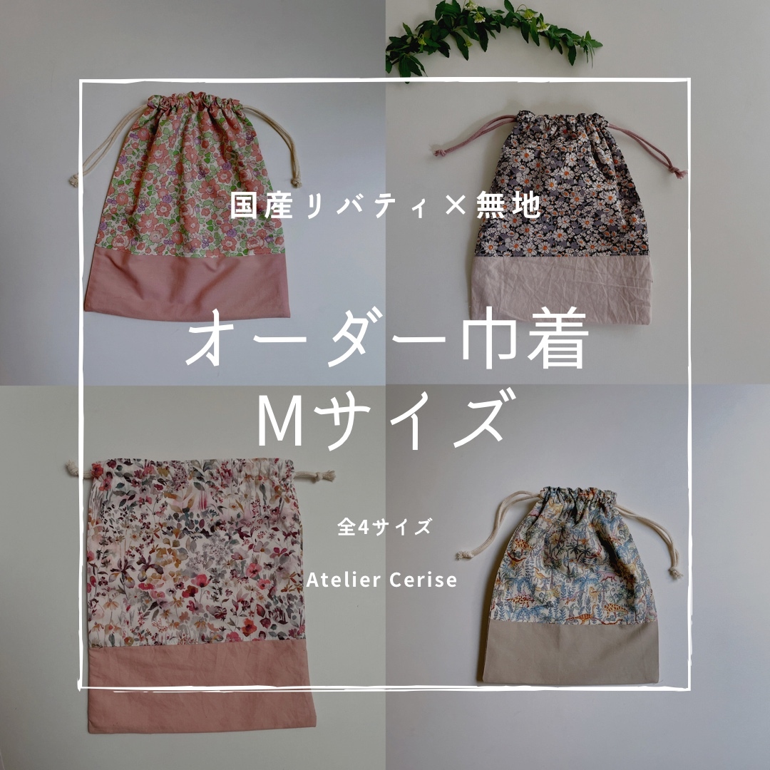 リバティミニフリル巾着30 ネオンカーズ