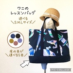 3サイズから選べる♪ピンクと水色のワニのレッスンバック 男の子 通園通学に