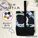 ピンクと水色のワニの上ばき入れ  シューズバック 通園通学に