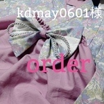 kdmay0601さま専用＊　ベビー袴　上下セット