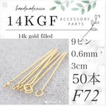 【F72】【14kgf】9ピン大容量！50本