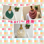 kariさま専用　日差しから守るためのネックウォーマー3枚