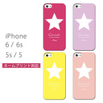 【名入れOK】スター iPhone6s 6 5s 5 SE ケース 