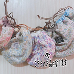 お花畑シリーズ巾着袋　【試作品、アウトレット値下げ】