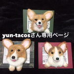 羊毛フェルト 犬 額縁犬オーダー