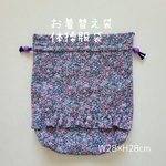 ［入園入学準備］お着替え袋　給食袋　体操服袋　巾着