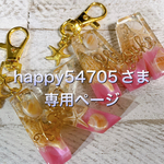 happy54705さま専用:ポニ♡＋プルメリア付き