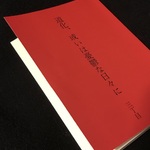 JOKER付き 道化、或いは憂鬱な日々に