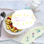ikumi ₍ ..̮ ₎˙˙̮  さまご専用ページ