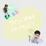 LINEスタンプ8個/ LINEスタンプキット / スタンプキット