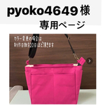 お客様専用ページ