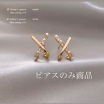Xパールビジューピアス　※ピアスのみ　ながまつのぴあす
