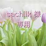 sachiik様専用♡Milky rabbit ★通園通学セット♡   ミルキーラビット～デコレクションズ　　　