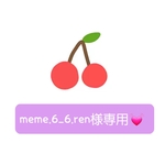 meme.6_6.ren様専用💕ネームタグオーダー×2