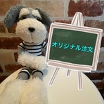オリジナル商品☆特注