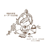 再販売希望・オーダーのお洋服と小物