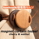 kankuuiki 様専用ページ