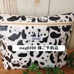  meg0390 様ご予約品