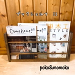ブックシェルフII