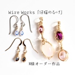 M様オーダー作品