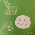 「雪んこ様オーダー品」
