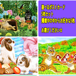 うさぎのポストカード　選べるポストカード5枚セット 掲載中の中からお好きな5枚お選びください☆