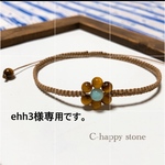 天然石＊可愛い〜お花のブレスレット＊アマゾナイト＊タイガーアイ＊コード編み＊シンプルアンクレット