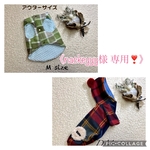 《 nackeyyy様 専用❣️》犬服‼︎ ふわふわフリース鹿の子ファーベストチェック柄(グリーン)& ︎フリース‼︎ ふわもこポンポンパーカー＊チェック柄＊(胴長) 2点セット(完成品)