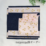 t12311234様オーダー品