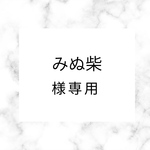 ⸜❤︎⸝‍専用ページ⸜❤︎⸝‍