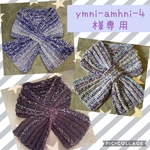 ymni-amhni-4様専用 ○ネックウォーマー 3点 チューリップハット 1点○