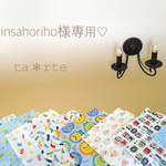 ♡rinsahoriho様用♡