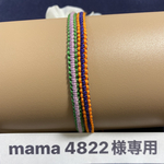 mana 4822様専用