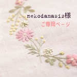 ご専用ページ   lovely brown☆*°KIDS ポシェット ＆ テッシュcase  Lovely pink KIDSポシェット  計2点