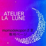 momodekoponさま専用ページ　〜 しろくま着せ替え　節分鬼さんパンツ 〜