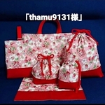 「thamu9131様」いちごハート！！幼稚園小学校入園入学５点セット！