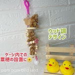 *117*天然素材りんりん粟穂ホルダー♡ウッド♡小鳥さんのハンドメイドトイ