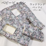 リバティよだれカバー♡ベビービョルン 【ONE KAI、HARMONY 】