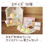 【🌟送料無料】おうち時間でおままごと！本物みたいなアイスクリーム屋さんセット⭐︎ おままごと⭐︎おうち時間⭐︎誕生日プレゼント⭐︎女の子おもちゃ⭐︎
