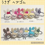 【1つ400円】うさぎさん　ヘアゴム 