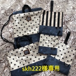 skh222様専用