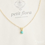 14kgf-petit jewelry ネックレス（ターコイズ）