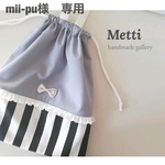 専用　4点セット