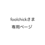 【foolchickさま専用】おとなのガーゼハンカチ15枚*刺繍